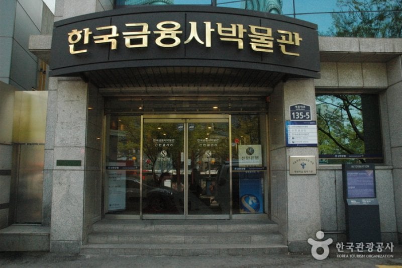 Korean Financial History Museum (한국 금융사박물관) (6/8)