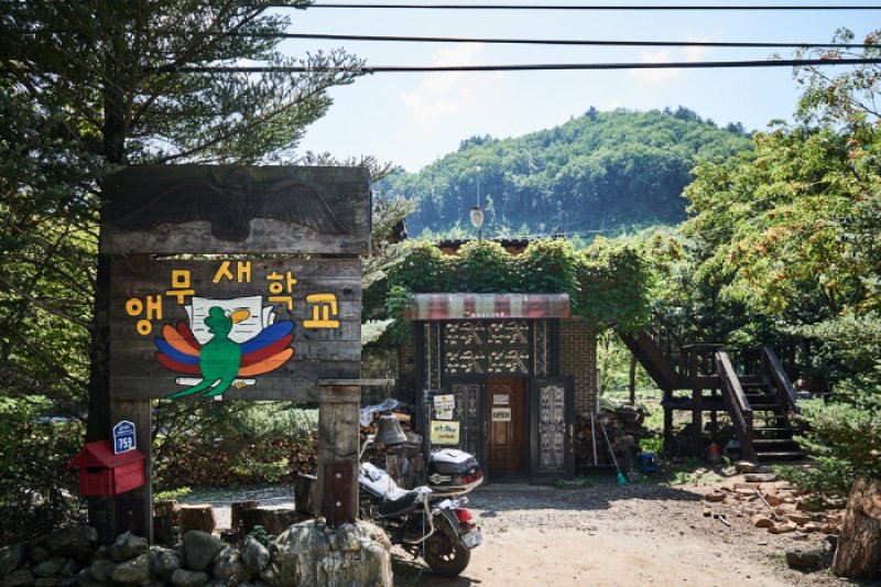 Hanguk Aengmusae Hakgyo - Bird House  (5/6)