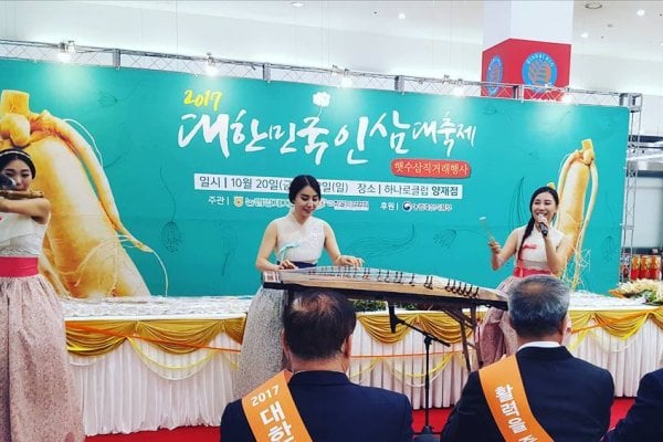 Korean Ginseng Festival