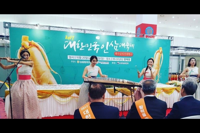 Korean Ginseng Festival  (1/1)