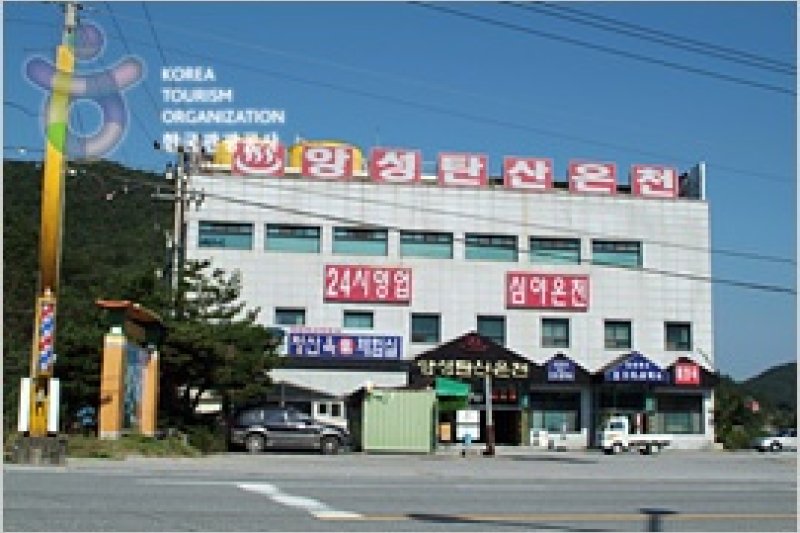 Angseong Hot Springs  (2/5)