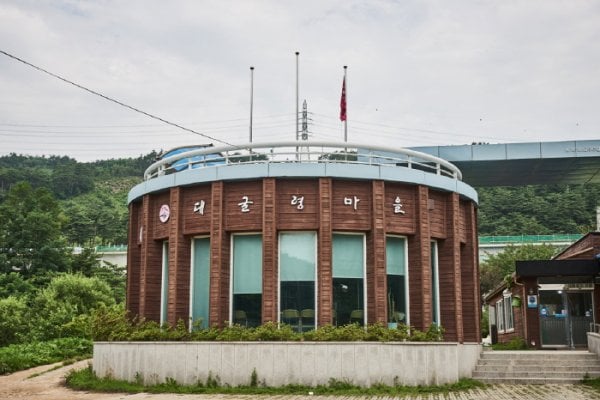Daegullyeong Village