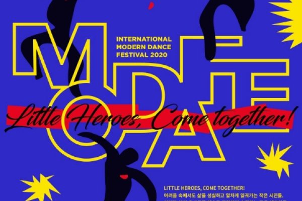 International Modern Dance Festival