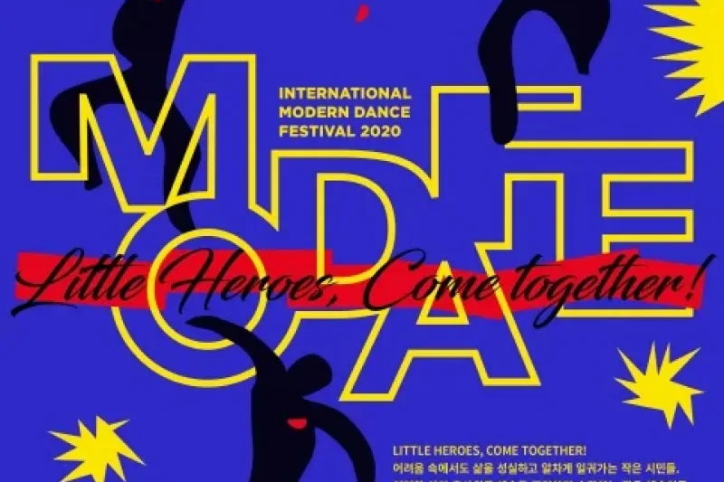 International Modern Dance Festival  (1/1)