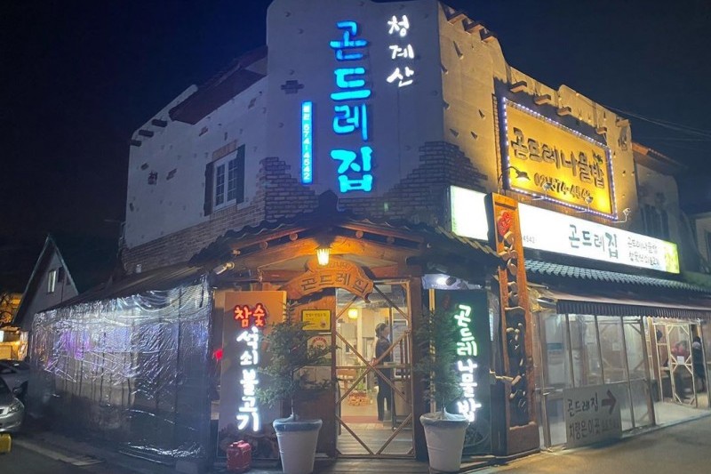 Cheonggyesan Gondeurejip  (1/7)