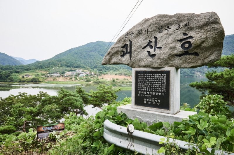 Goesanho Lake (괴산호) (11/11)