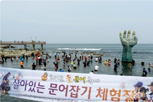 Homigot Octopus Festival