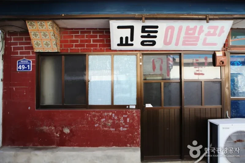 Gyodongdo Island (교동도(강화)) (12/27)
