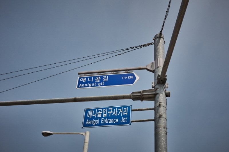 Pungdong Anygol  (8/16)