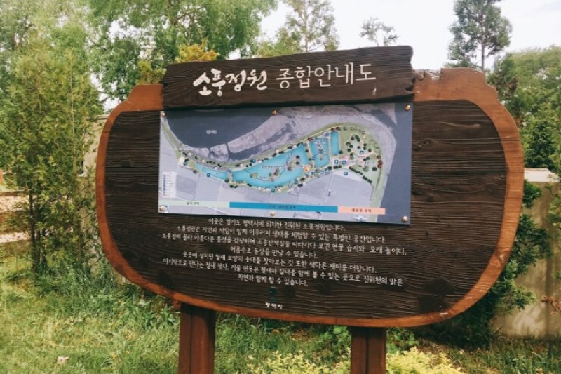 Baramsae Village Picnic Garden (바람새마을 소풍정원) (2/10)