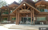Taebaek Highland Natural Recreational Forest 