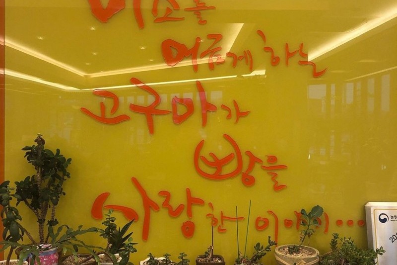 Miso Meogeumgo  (3/6)