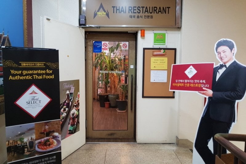 Wang Thai  (7/10)
