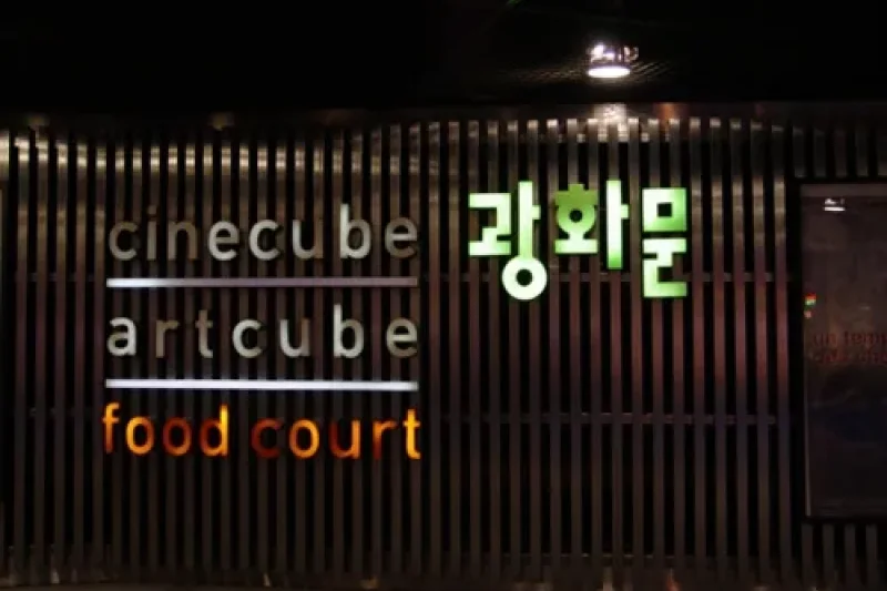 CineCube  (2/4)