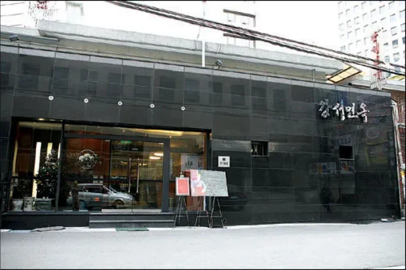 Gangseo Myeonok  (2/4)