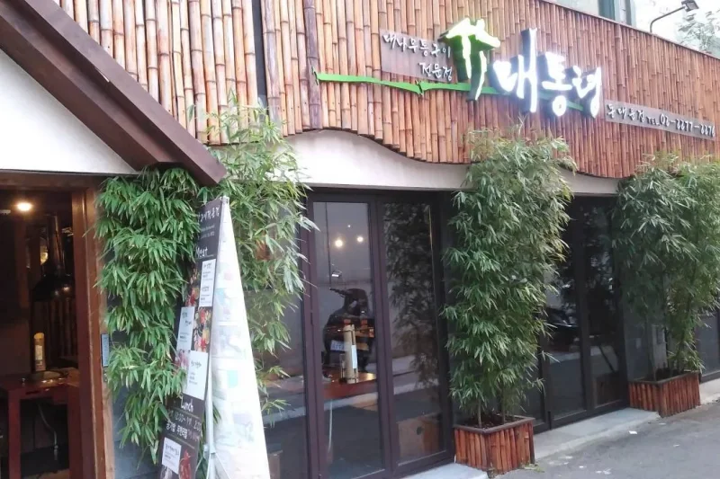 Daetonglyeong (1/7)