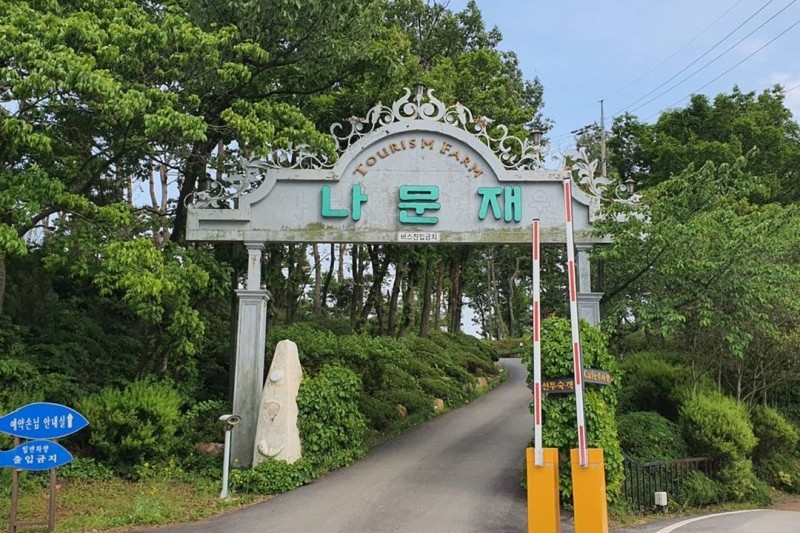 Namunjae Pension  (7/10)
