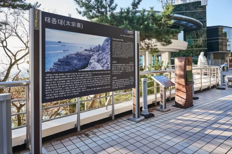 Taejongdae Cliffed Coast [National Geopark] (17/20)