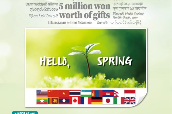 KT, International Call 00345 Spring Smartphone Photo Contest