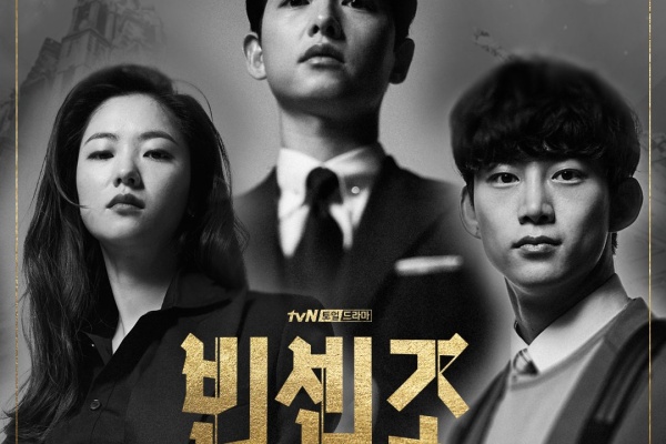 K-drama 빈센조(VINCENZO)