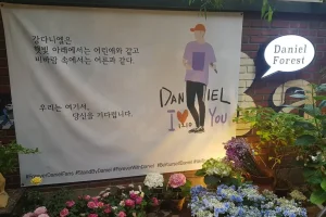Picky Papa Daniel Forest