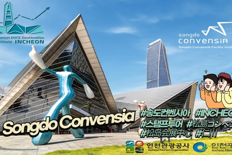 Songdo Convensia(Incheon) (4/32)