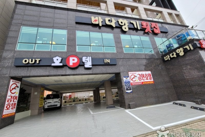 Bada Hyanggi [Korea Quality] / 바다향기 [한국관광 품질인증/Korea Quality] (1/20)