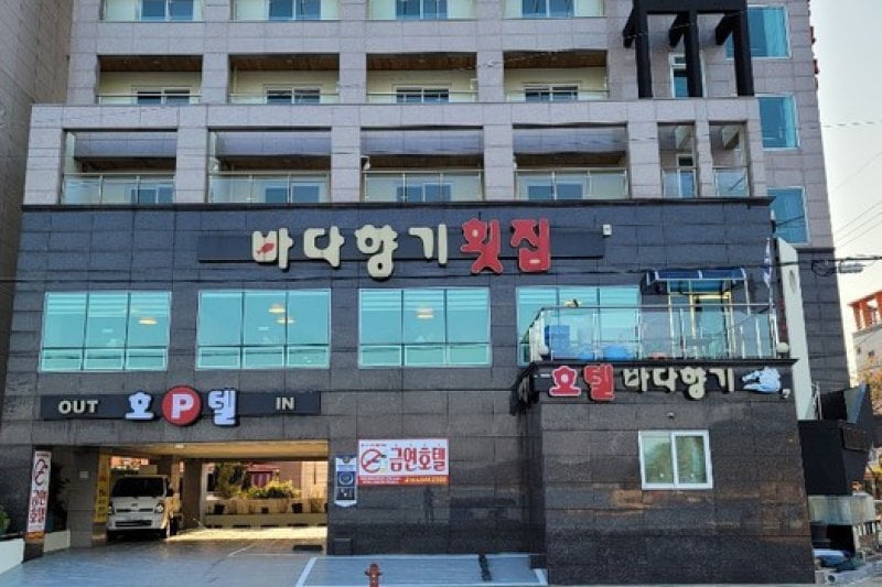 Bada Hyanggi [Korea Quality] / 바다향기 [한국관광 품질인증/Korea Quality] (19/20)