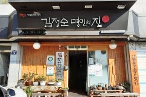 Kimjeongsun Myeonginui Jip
