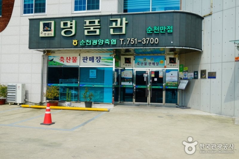 Myeongpumgwan Suncheonman 