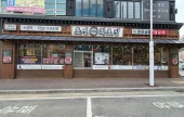 Chosunhwarojib Suncheon