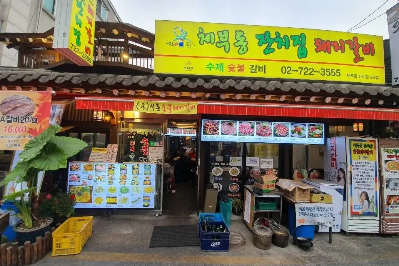 Chebudong Janchijip Dwaejigalbi  (1/1)