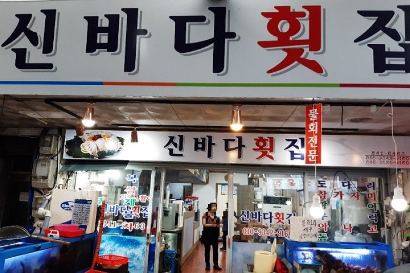 Sinbada Hoetjip  (1/1)