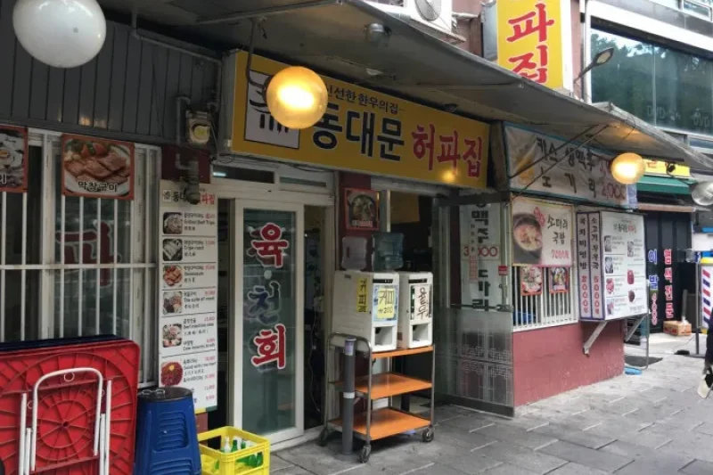Dongdaemun Heopajip  (1/1)