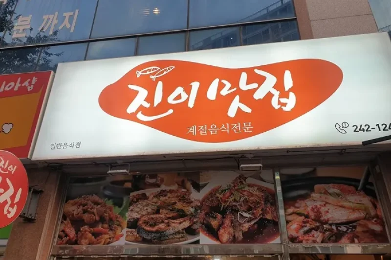 Jini Matjip  (1/1)