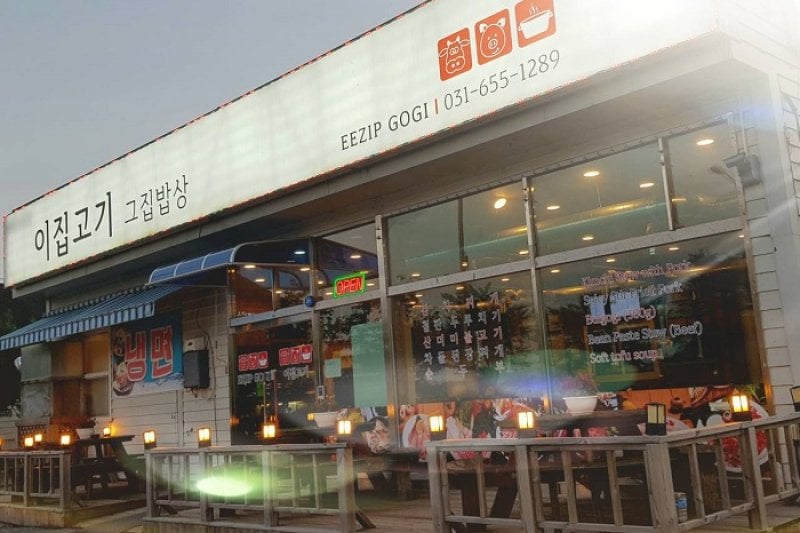 Ijip Gogi  (1/1)