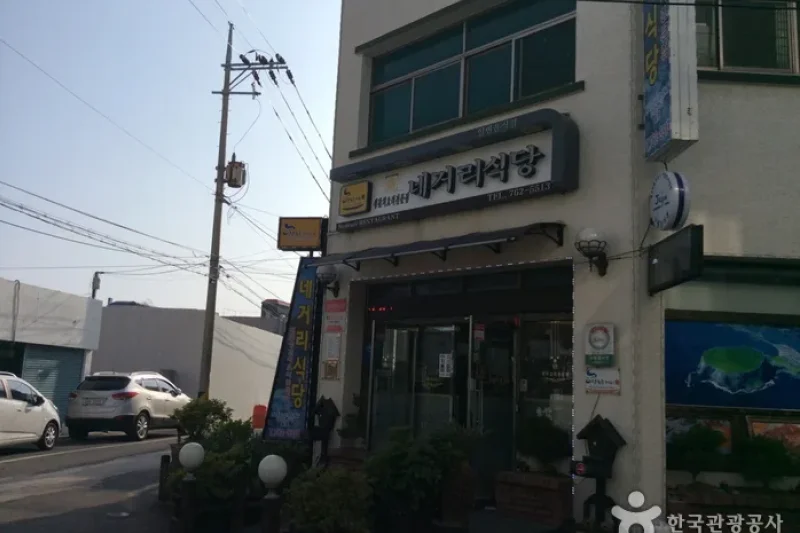 Negeori Sikdang  (2/5)