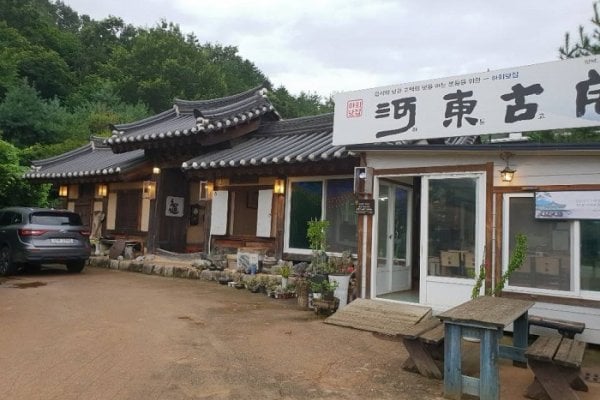 Hahoe Matjip