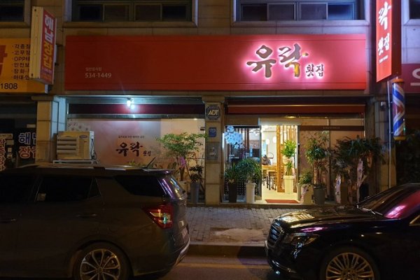 Yurak Hoetjip