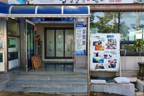Maemseom Hoetjip