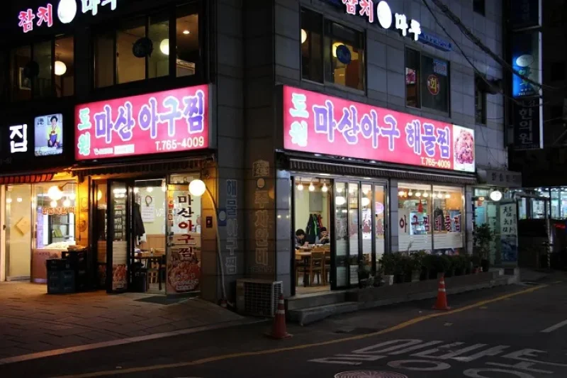 Dowon Masan Agujjim  (1/1)