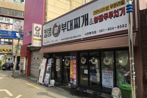 Kingkong Budaejjigae Busan Seo-myeon Lotte