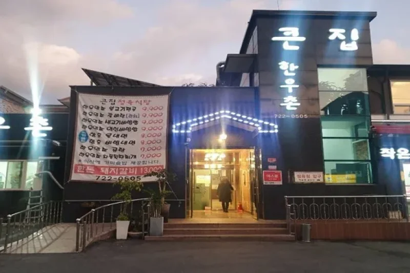 Keunjip Hanuchon  (1/1)