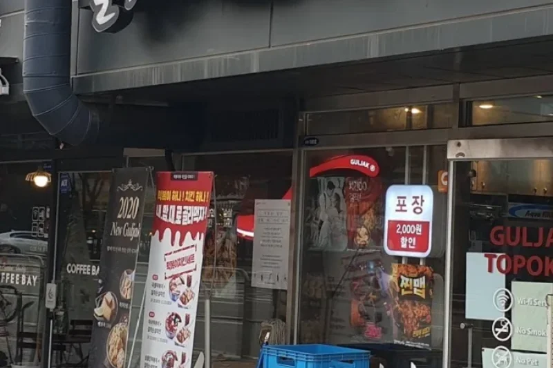 GULJAK TOPOKKI CHICKEN (1/1)