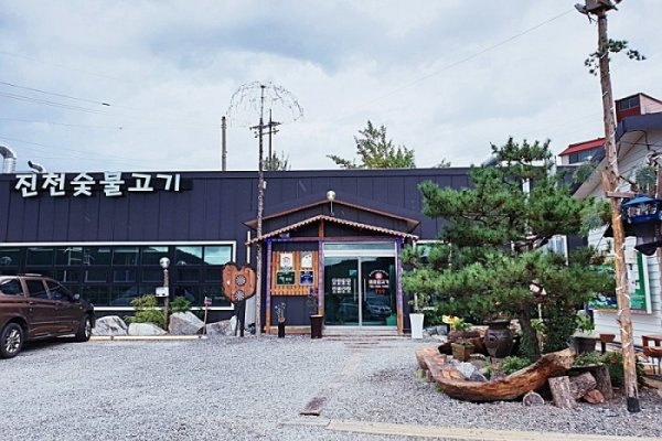 Jincheon Sutbul Gogi