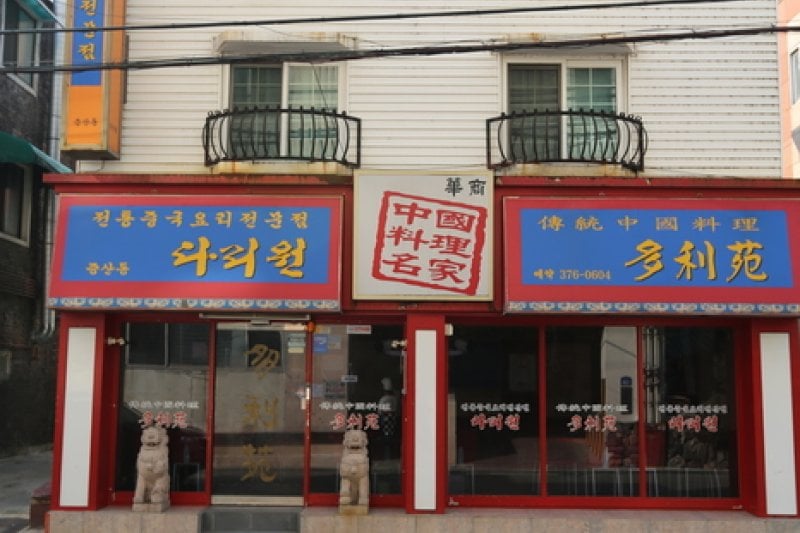 Dariwon  (3/5)