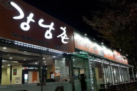 Gangnamchon 