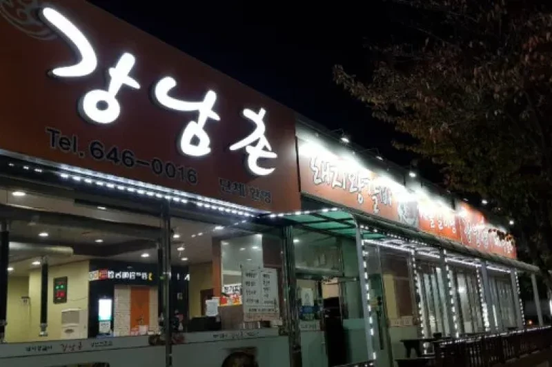Gangnamchon  (1/1)