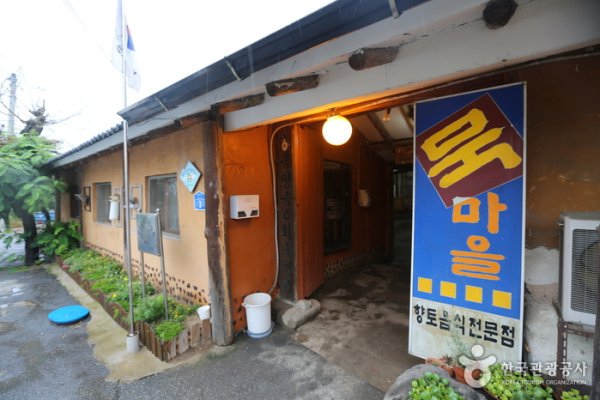 Mungmaeul