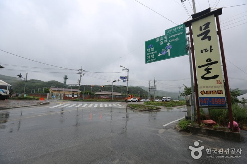 Mungmaeul  (2/5)